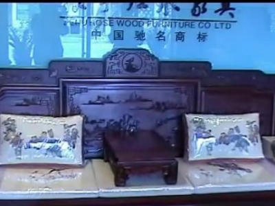 2011中國紅木家具行業年度總評榜與紅木家具專家走進東陽振宇
